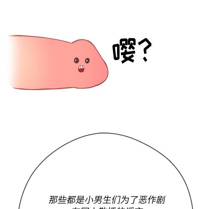 难缠小恶女第137话