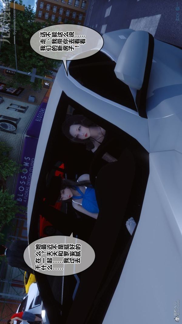 [3D]秘密第30章-02话