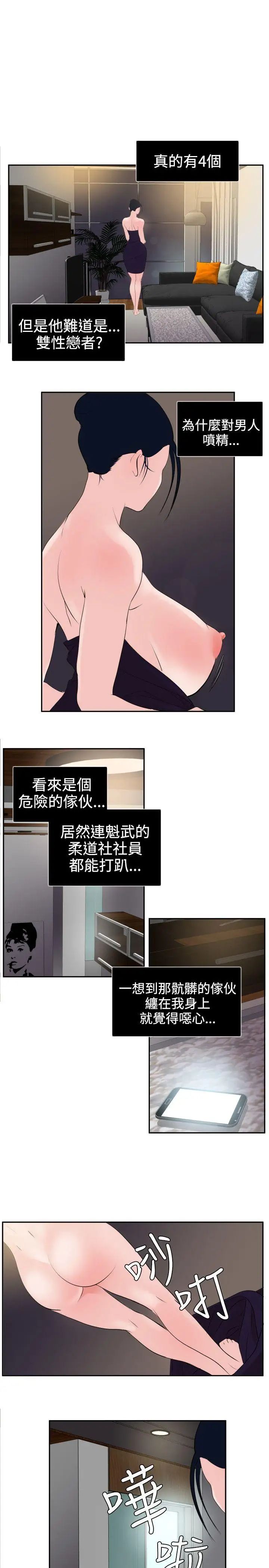 欲求王第13话-一起洗澡吧?