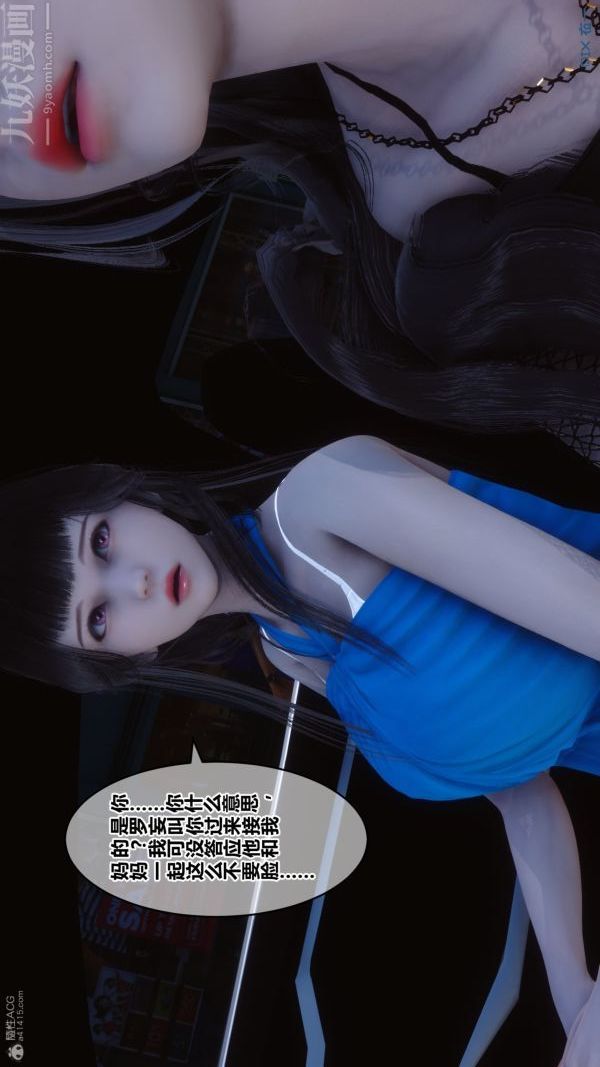 [3D]秘密第30章-02话