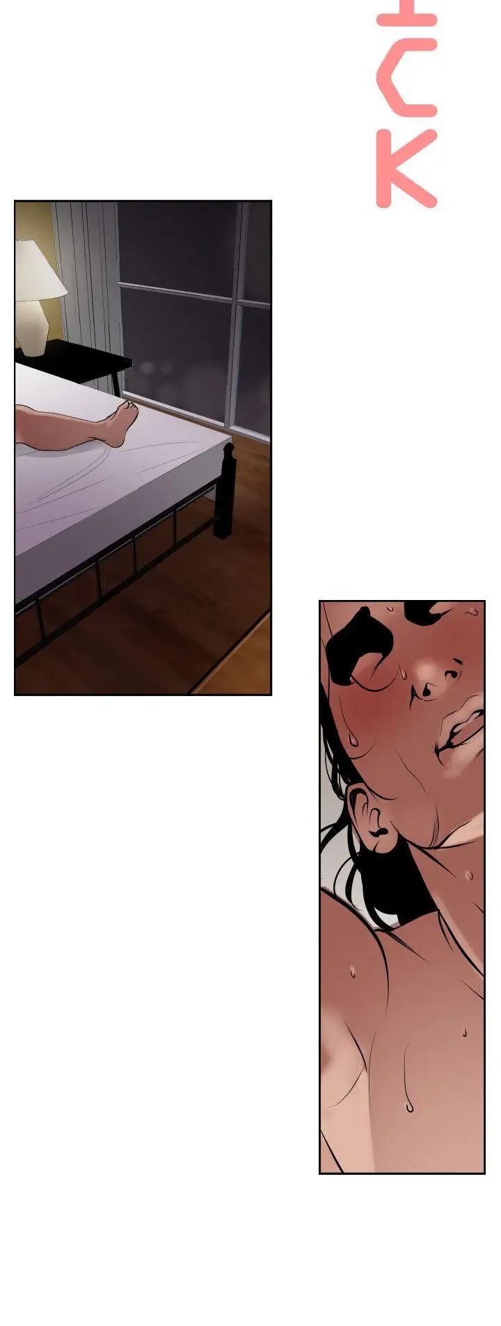 欲求王第14话-要做就认真做