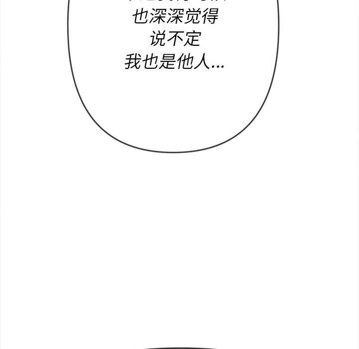 难缠小恶女第137话