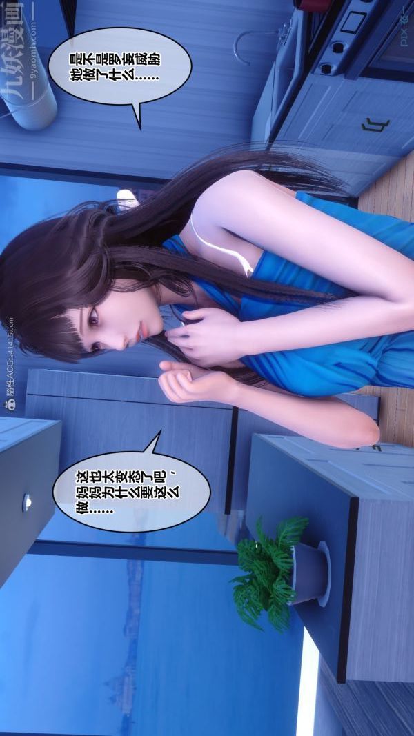 [3D]秘密第30章-02话