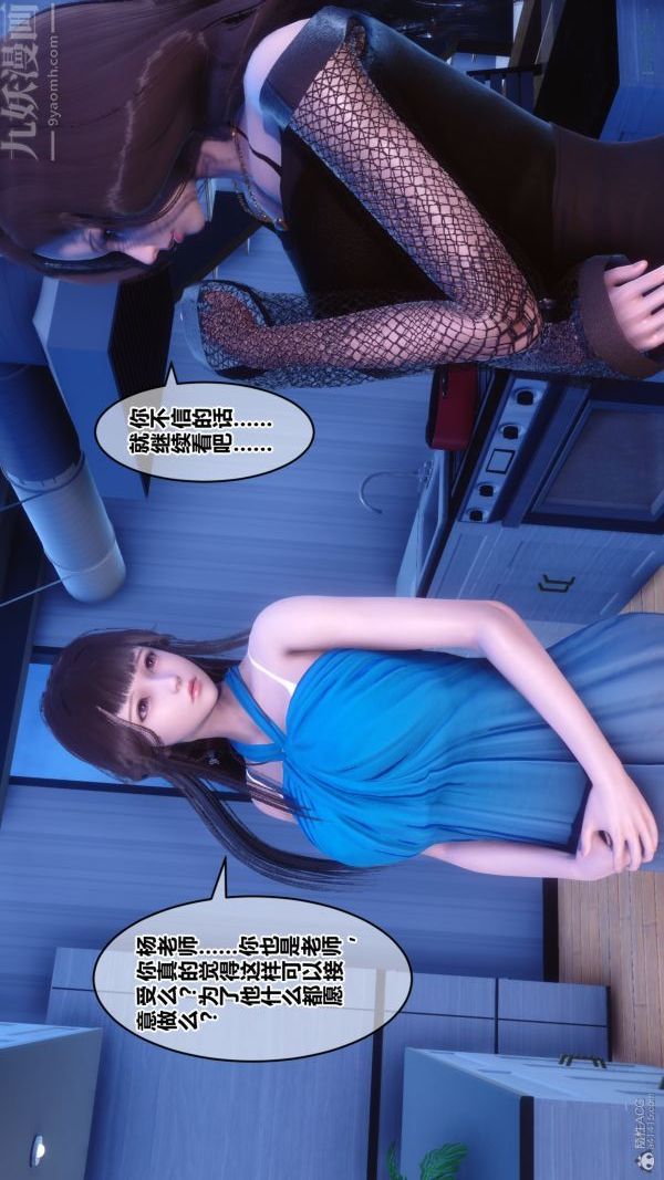 [3D]秘密第30章-02话