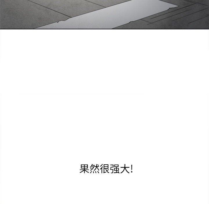 难缠小恶女第137话