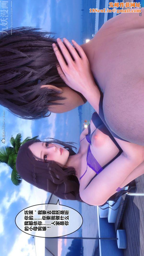 [3D]秘密第30章-02话