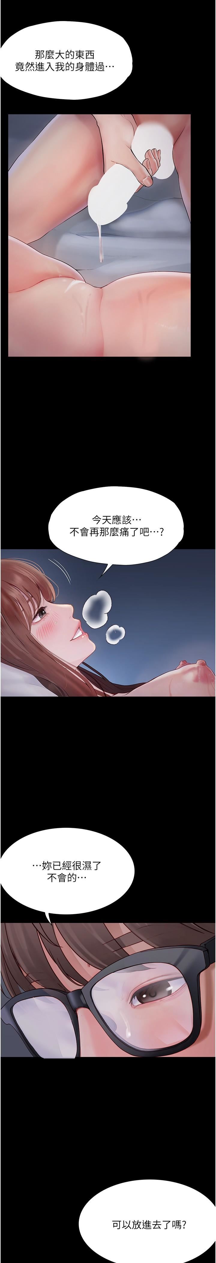 大学骑遇记第24话-我看到你就湿瞭…