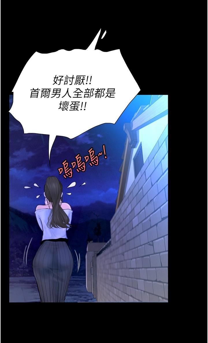 大学骑遇记第24话-我看到你就湿瞭…