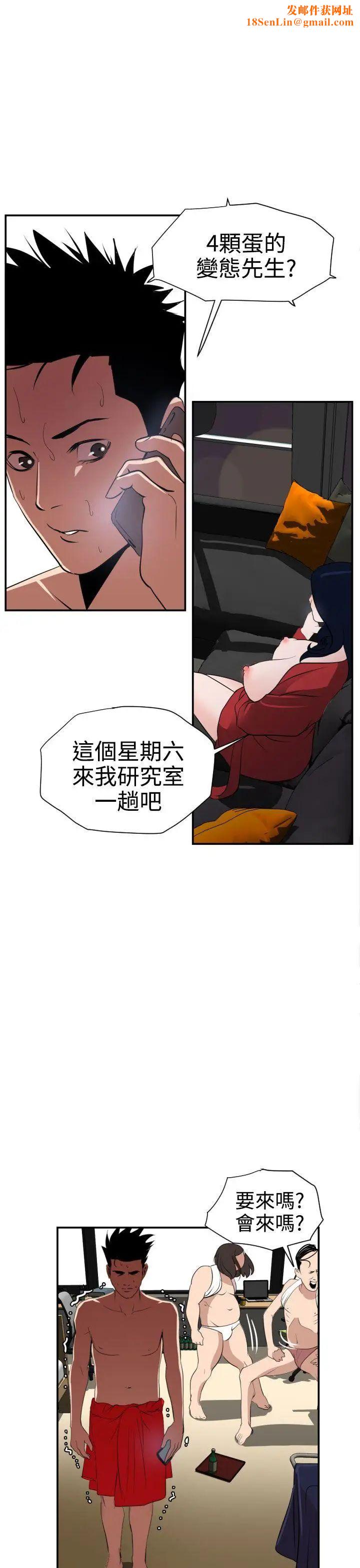 欲求王第16话-心如止水