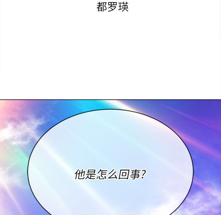难缠小恶女第137话