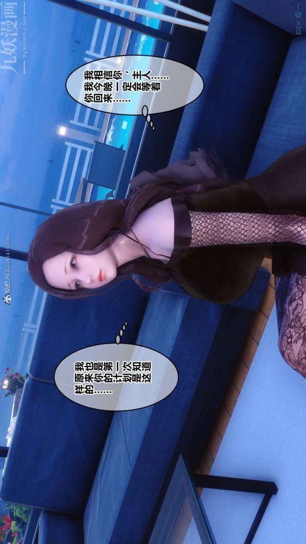 [3D]秘密第30章-03话