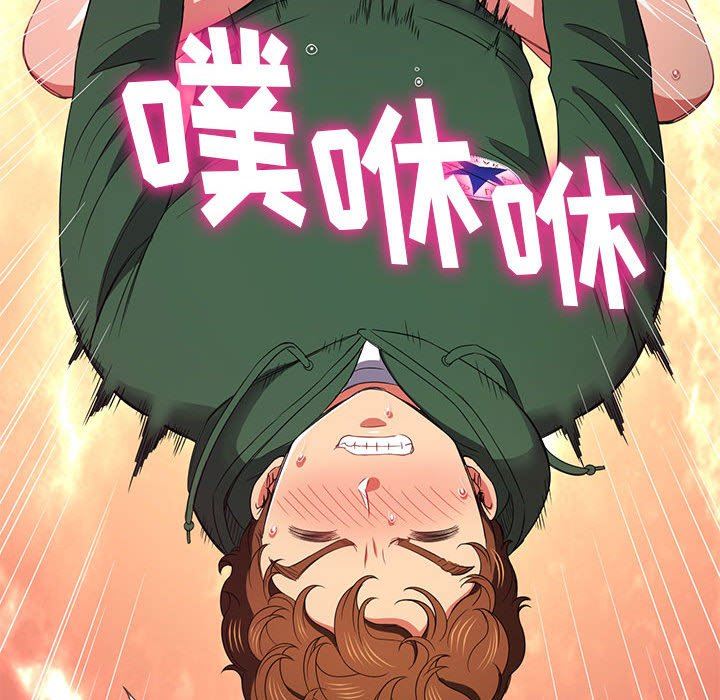 难缠小恶女第138话