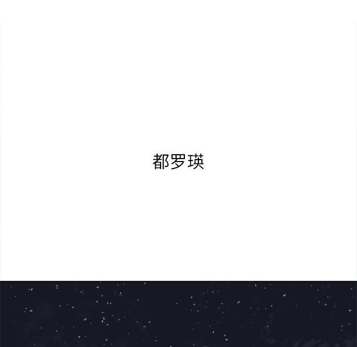 难缠小恶女第138话