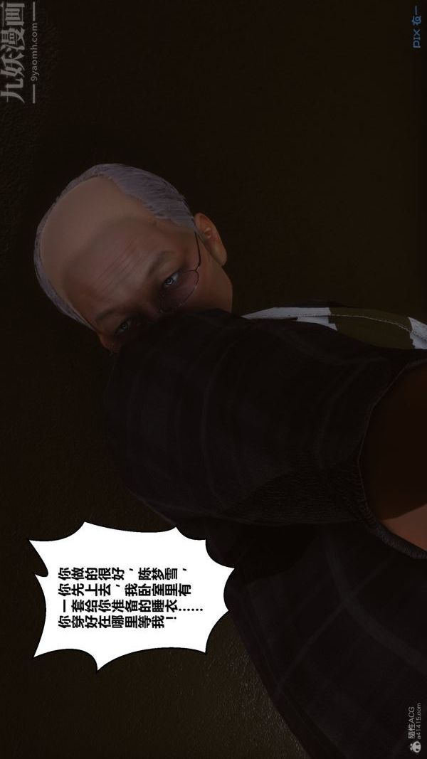 [3D]秘密第30章-03话