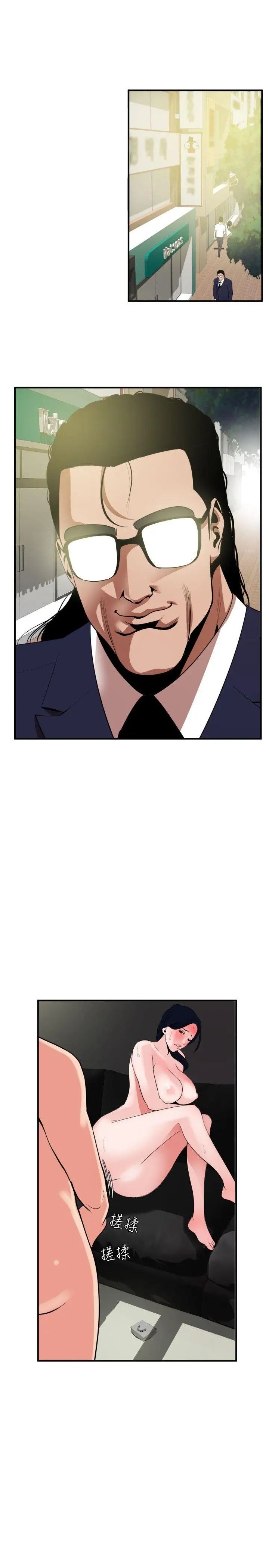 欲求王第17话-神秘马杀鸡