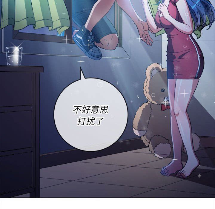 难缠小恶女第138话