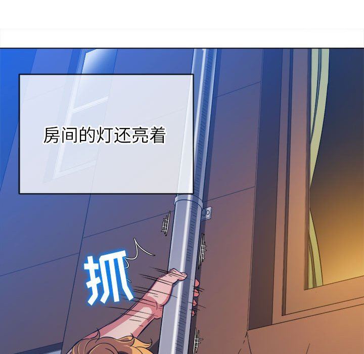 难缠小恶女第138话
