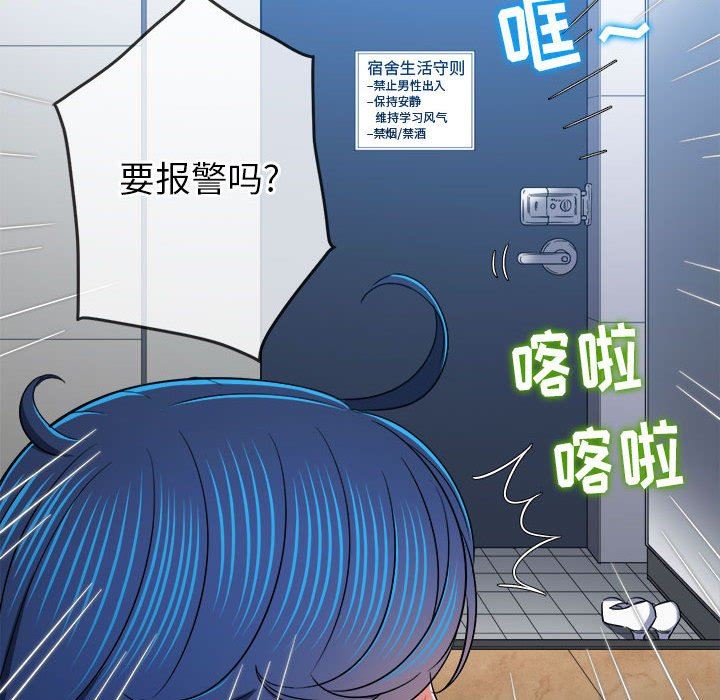 难缠小恶女第138话
