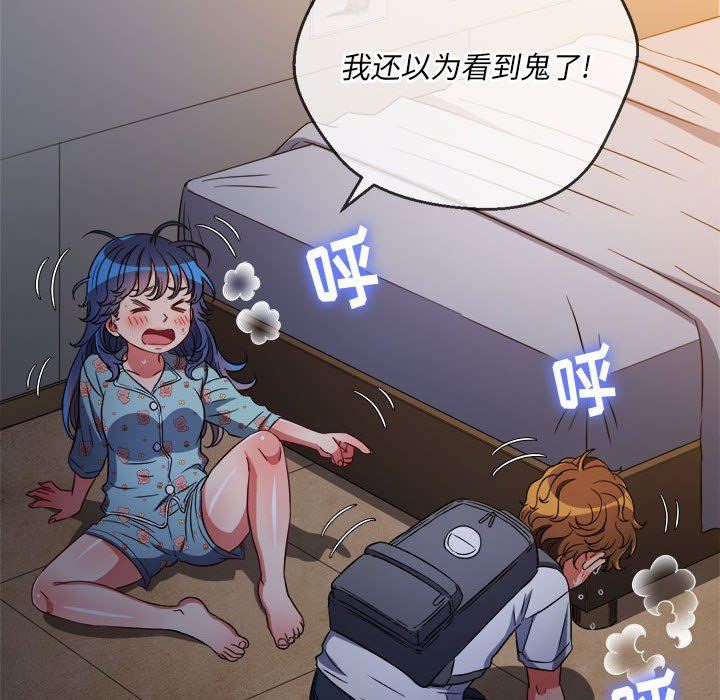 难缠小恶女第138话