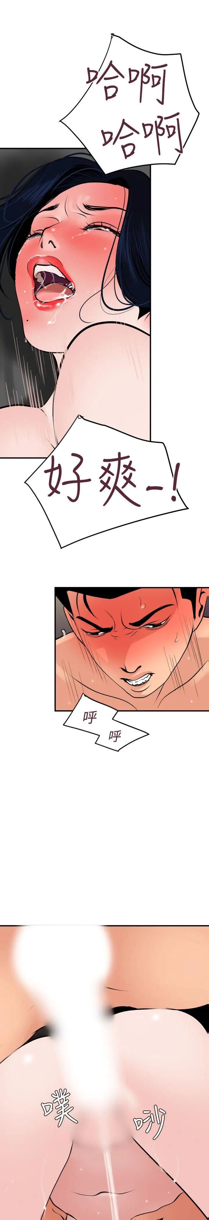 欲求王第18话-我好像爱上妳了