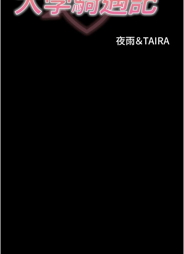 大学骑遇记第27话-洞窟内的催淫香菇