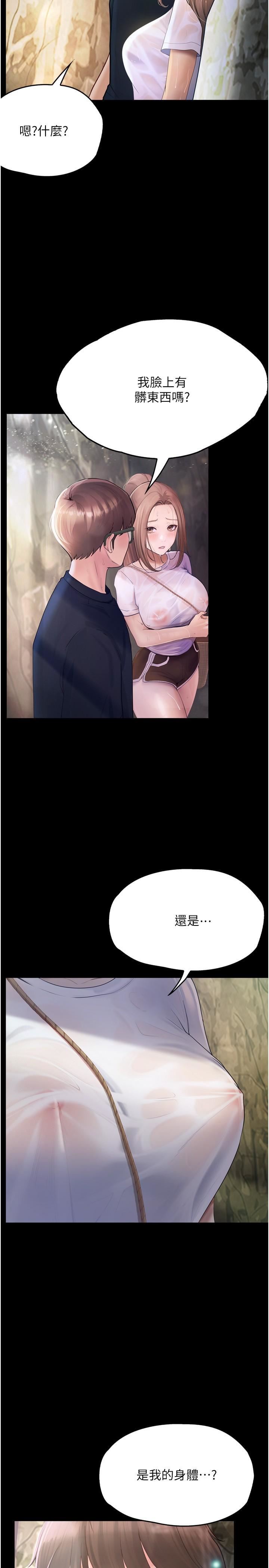 大学骑遇记第27话-洞窟内的催淫香菇