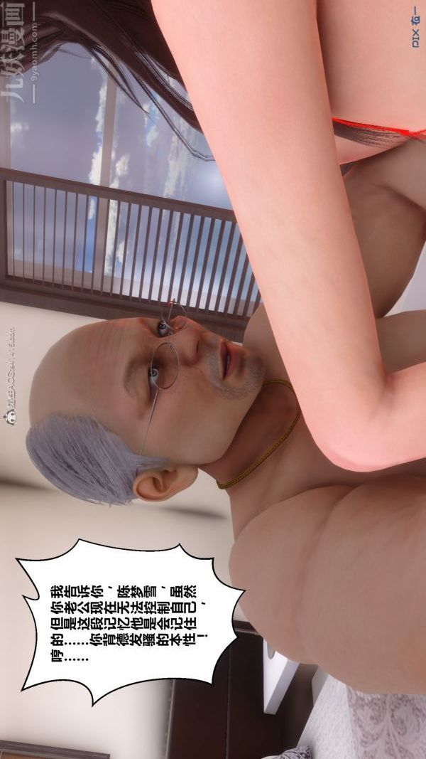 [3D]秘密第30章-03话