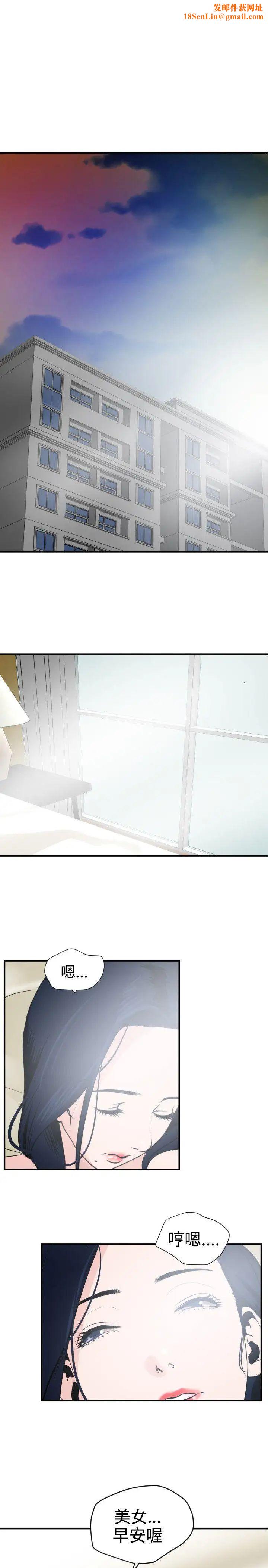 欲求王第19话-交往第一天