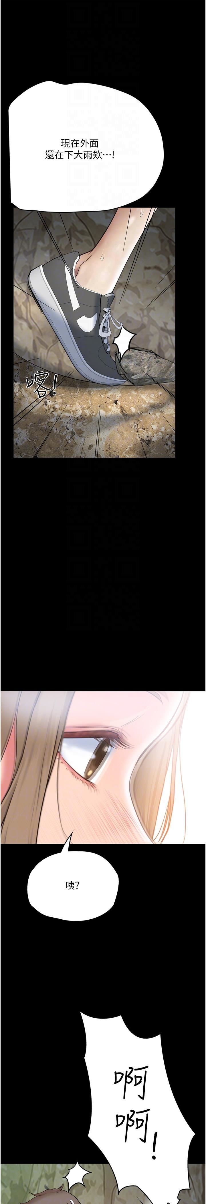 大学骑遇记第27话-洞窟内的催淫香菇