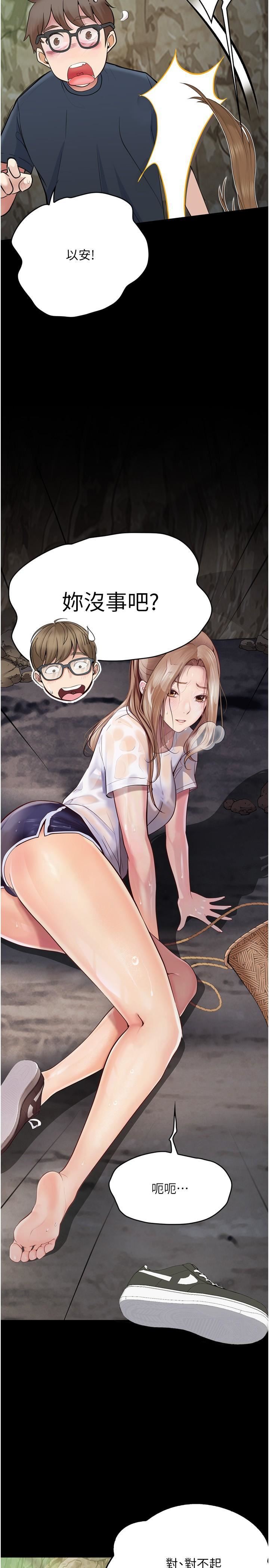 大学骑遇记第27话-洞窟内的催淫香菇