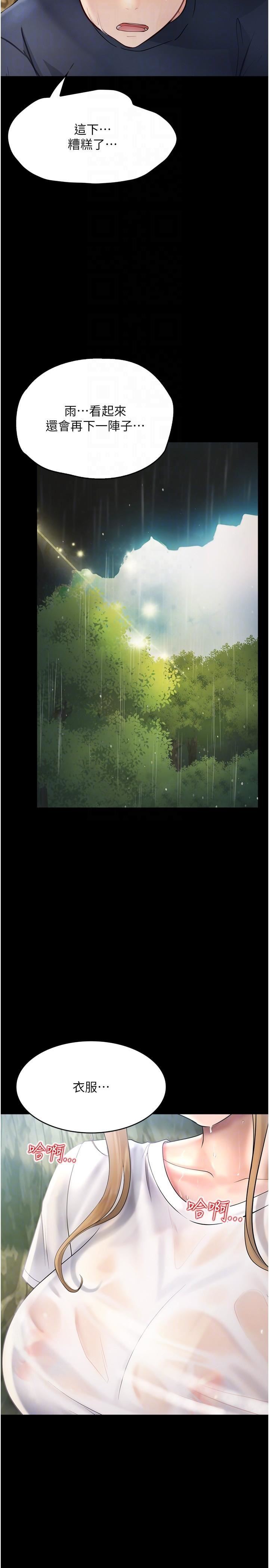 大学骑遇记第27话-洞窟内的催淫香菇