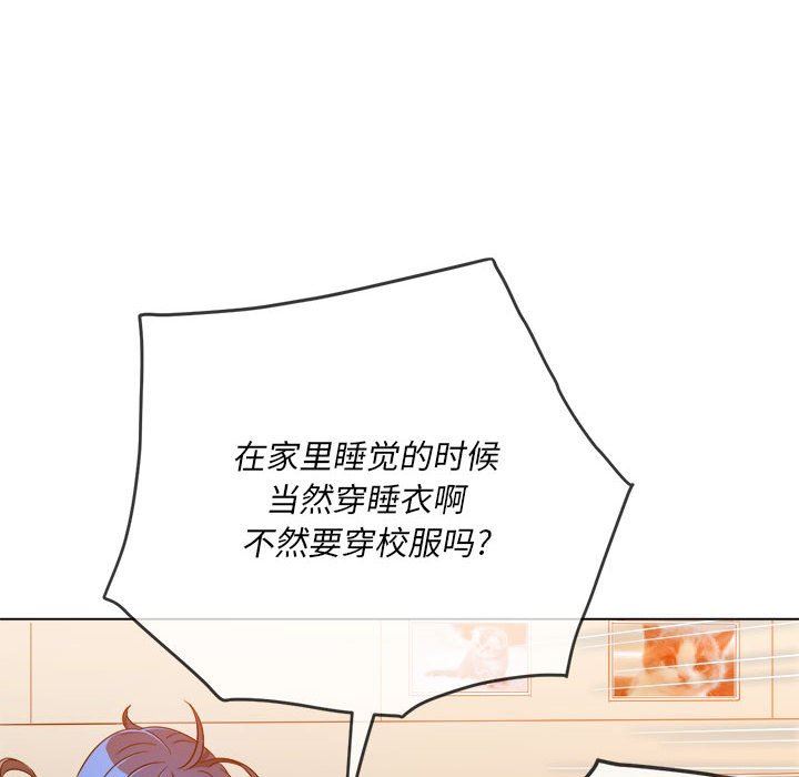 难缠小恶女第138话
