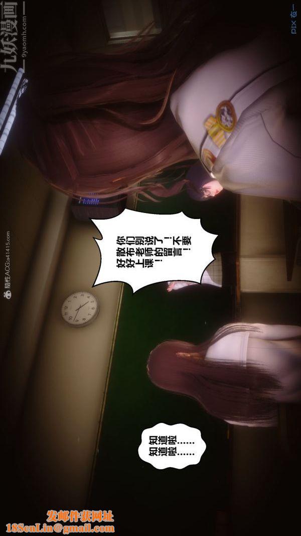 [3D]秘密第30章-03话