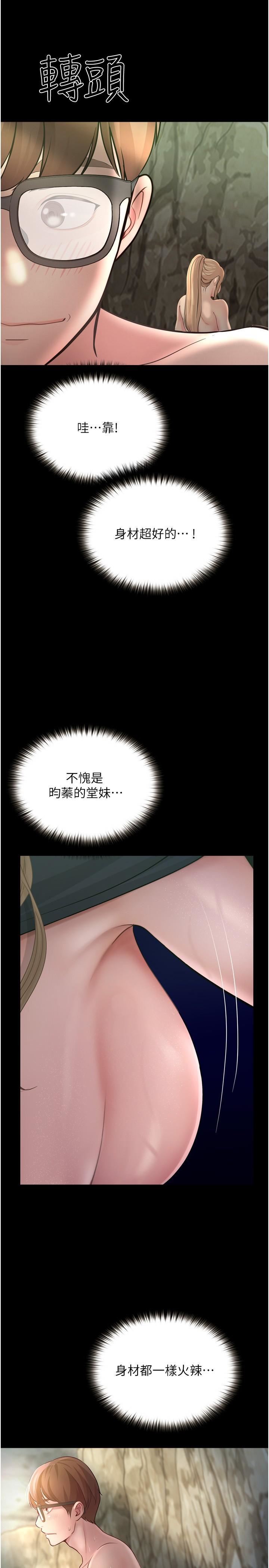 大学骑遇记第27话-洞窟内的催淫香菇