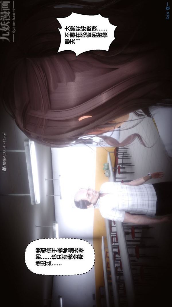 [3D]秘密第30章-04话