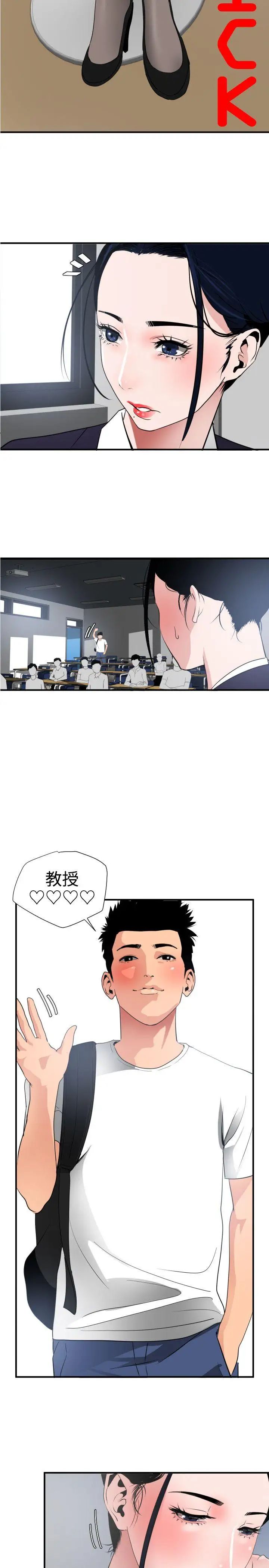 欲求王第20话-和校园女神交往的勇气