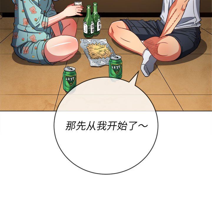 难缠小恶女第138话