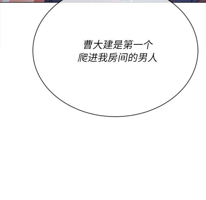 难缠小恶女第138话