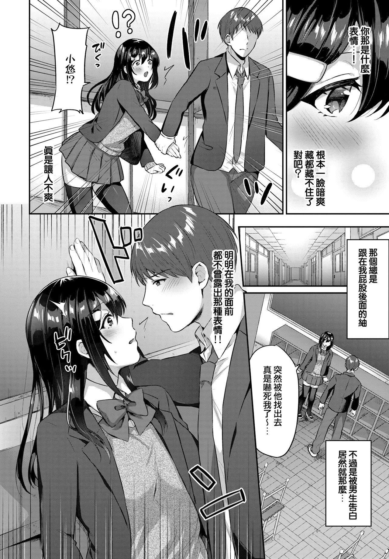 [柿野なしこ]たべごろ・むすめ[无修正][柿野なしこ]たべごろ・むすめ[无修正]