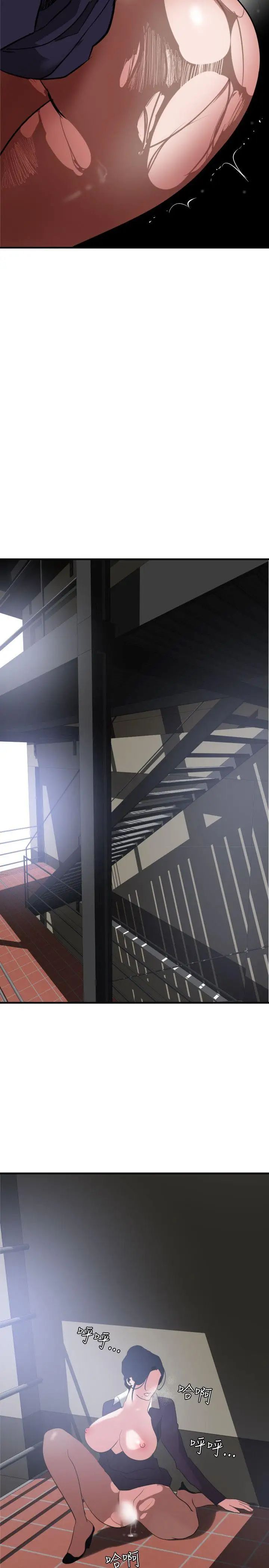 欲求王第20话-和校园女神交往的勇气