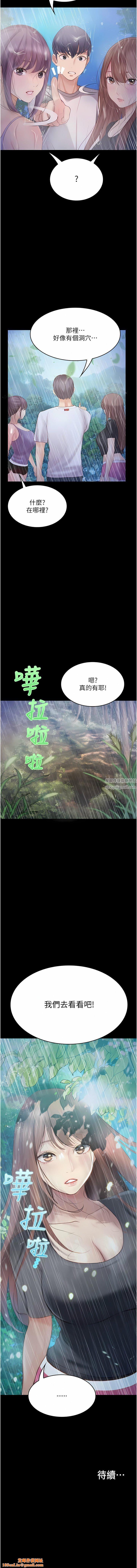 大学骑遇记第28话-粗大的肉棒在我体内抽动