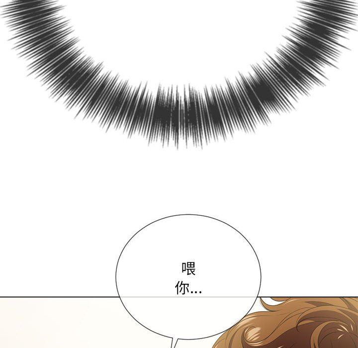 难缠小恶女第138话