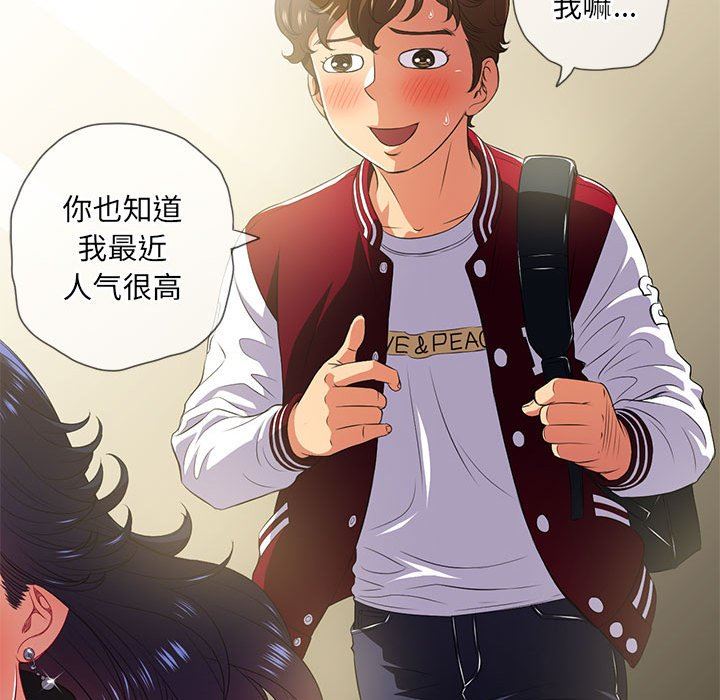 难缠小恶女第138话