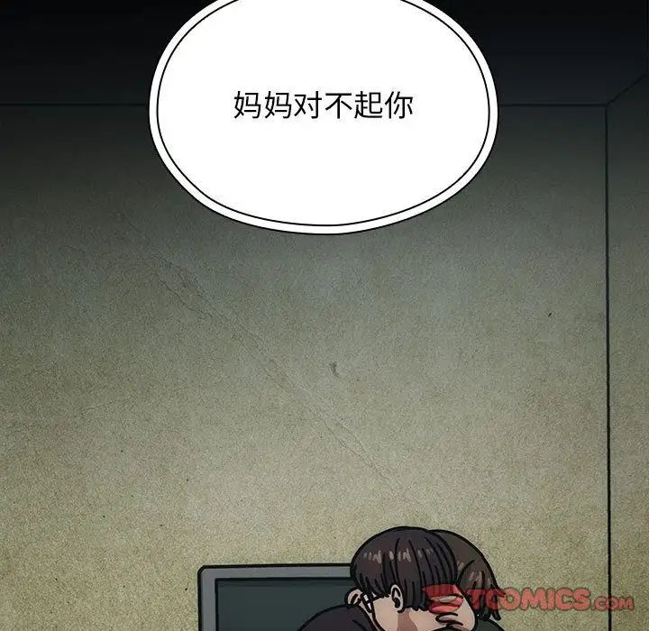 罪与罚第34话