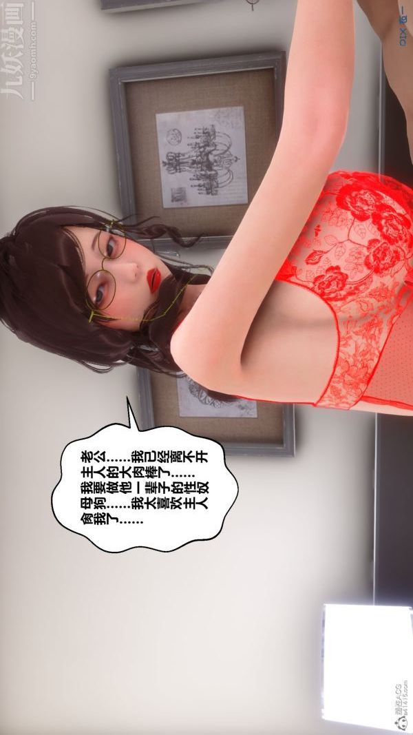 [3D]秘密第30章-04话