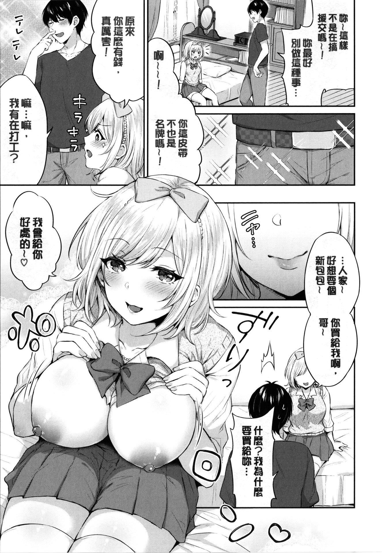 [柿野なしこ]たべごろ・むすめ[无修正][柿野なしこ]たべごろ・むすめ[无修正]