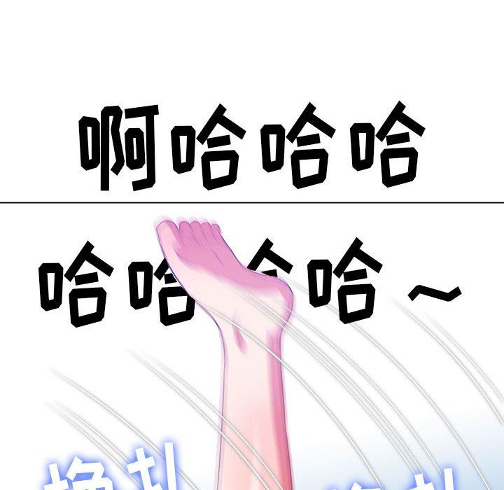 难缠小恶女第138话