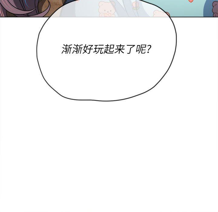 难缠小恶女第138话