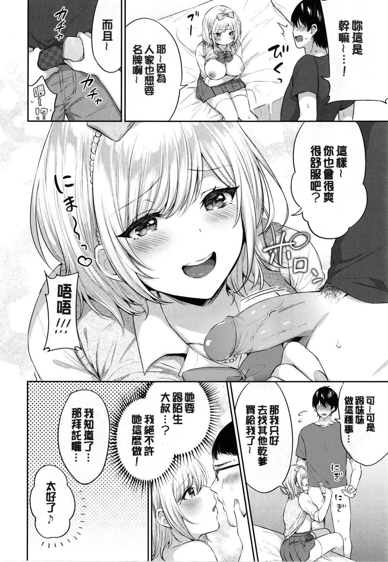 [柿野なしこ]たべごろ・むすめ[无修正][柿野なしこ]たべごろ・むすめ[无修正]