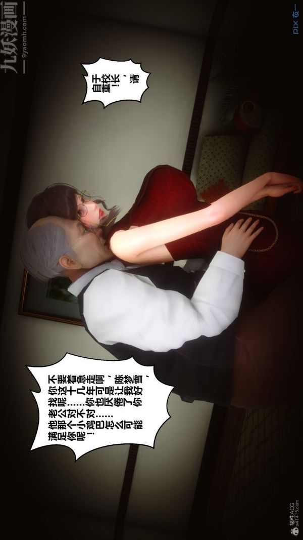 [3D]秘密第30章-05话